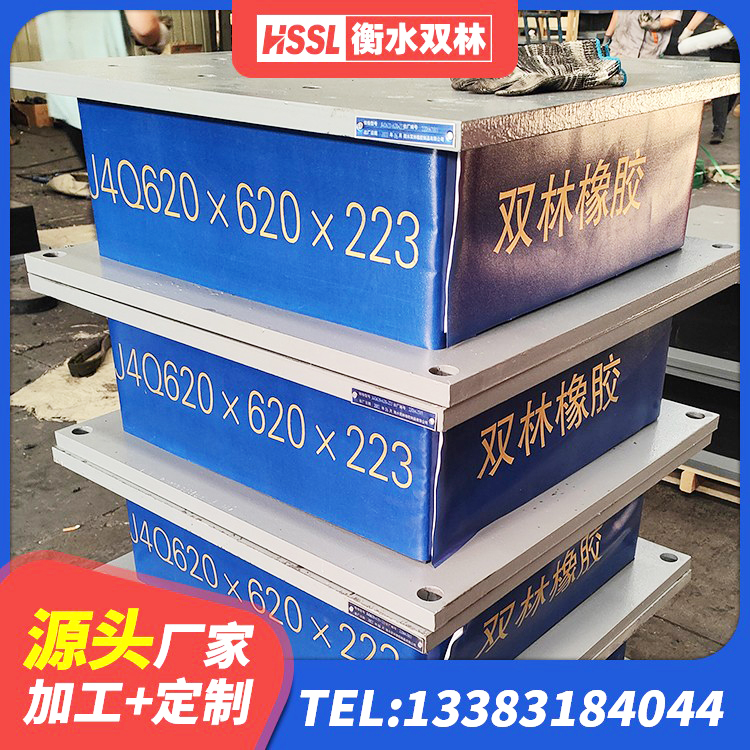 清丰县SHDR较高阻尼隔震支座厂家电话 清丰县建筑工程中的隔震支座源头工厂 清丰县建筑抗拔减震支座厂家 清丰县高阻尼橡胶隔震支座(HDR)多少钱 - 第6张